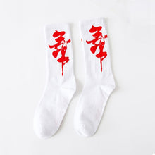 Load image into Gallery viewer, Creative High Quality Harajuku Fashion Men street Hip Hop Cotton Unisex happy socks Funny skateboard flame socks - Astrata Trial Store

