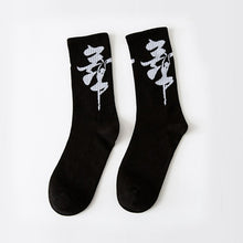 Load image into Gallery viewer, Creative High Quality Harajuku Fashion Men street Hip Hop Cotton Unisex happy socks Funny skateboard flame socks - Astrata Trial Store
